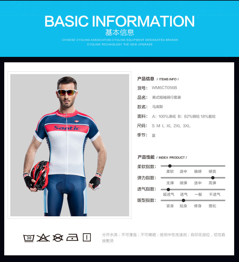 Tenue de cyclisme homme SANTIC - Ref 2208932 Image 13