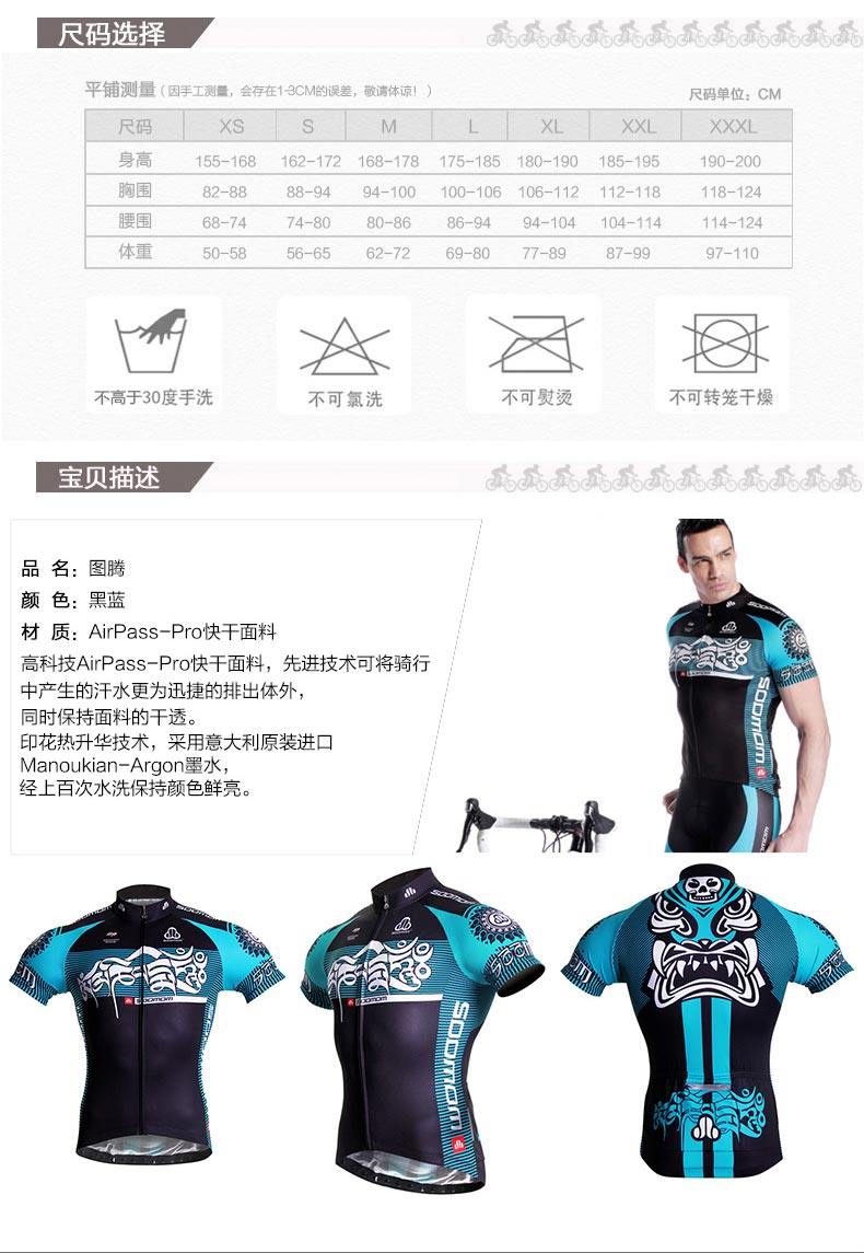 Tenue de cyclisme homme LANCE SOBIKE - Ref 2216674 Image 7