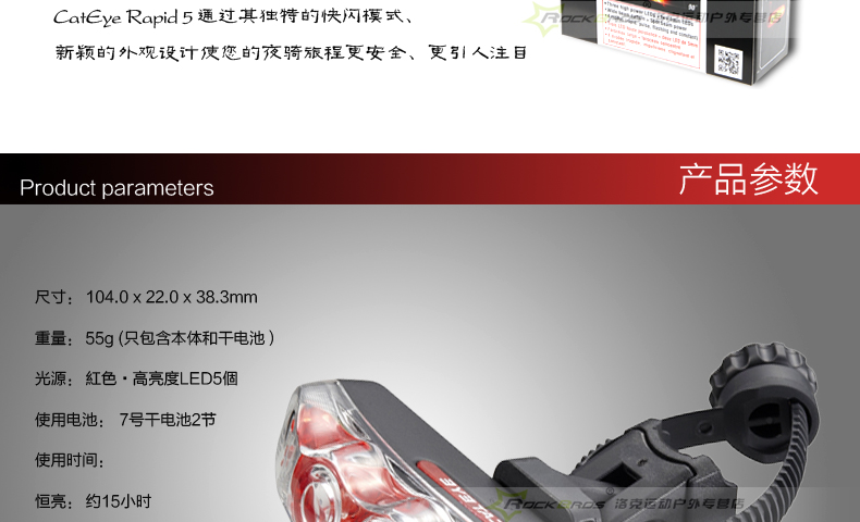 Lumière vélo CAT EYE - Taillights - Ref 2399069 Image 9