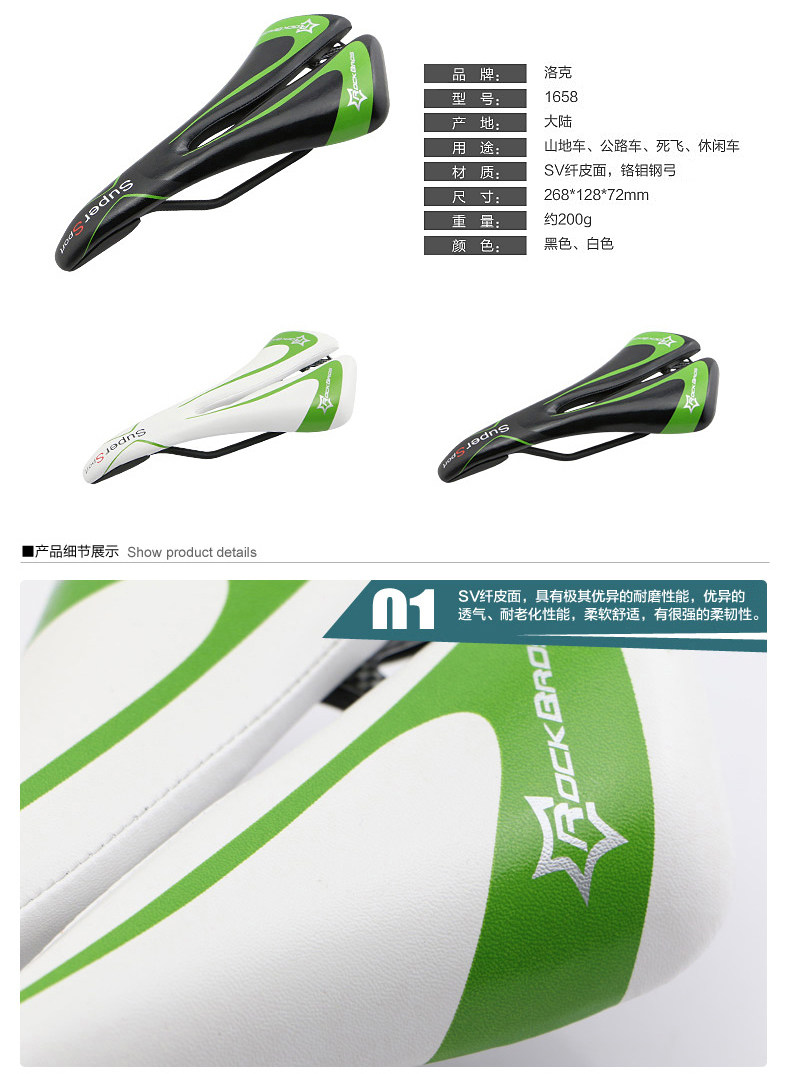 Selle de vélo Mountain Bike ROCKBROS - Ref 2348883 Image 10