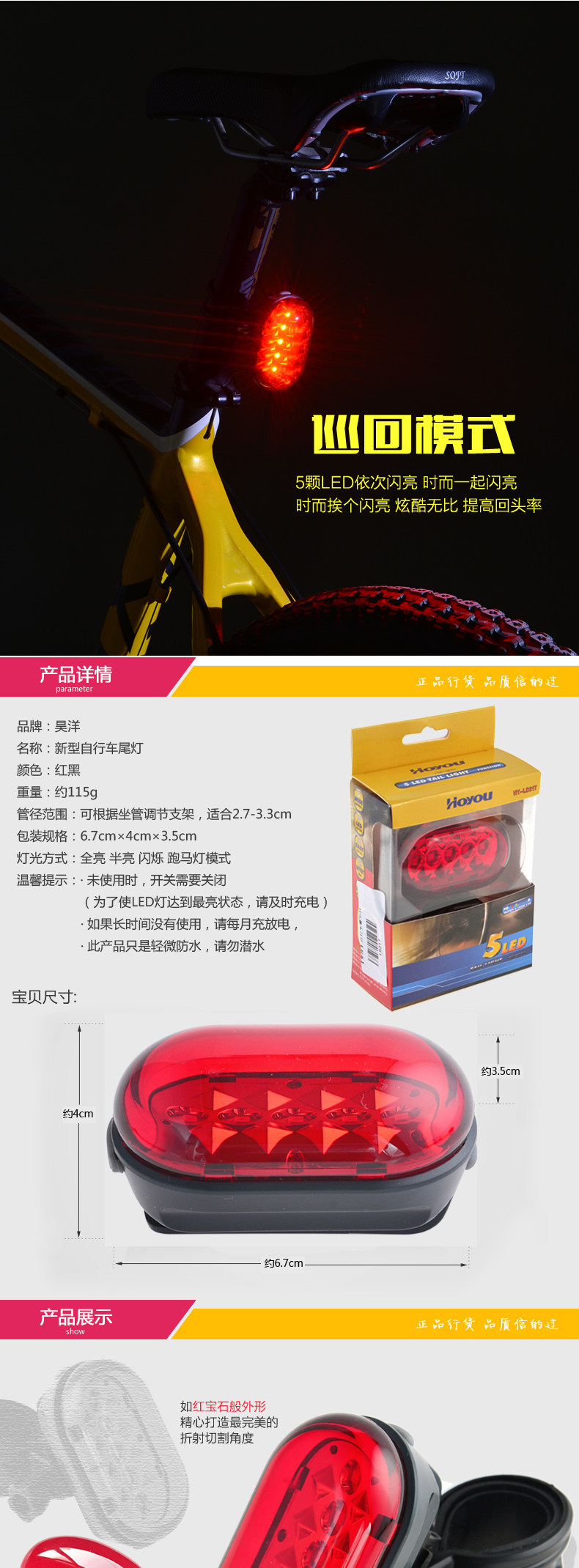 Eclairage pour vélo HOYOU - Taillights - Ref 2398198 Image 11