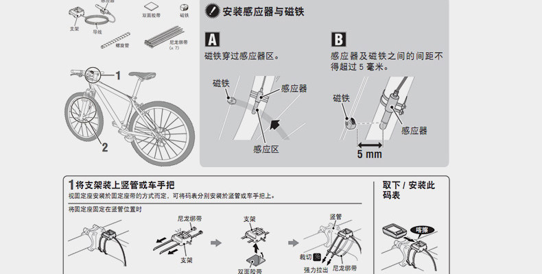 Compteur de vélo CAT EYE - Ref 2439017 Image 14