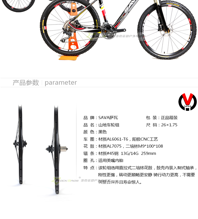 Roues de vélo Mountain Bike SAVA 26 pouces - Ref 2363061 Image 10