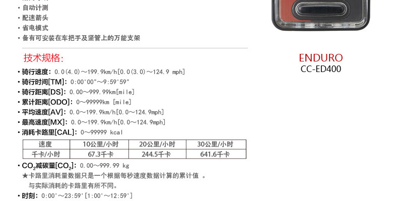 Compteur de vélo CAT EYE - Ref 2439017 Image 12