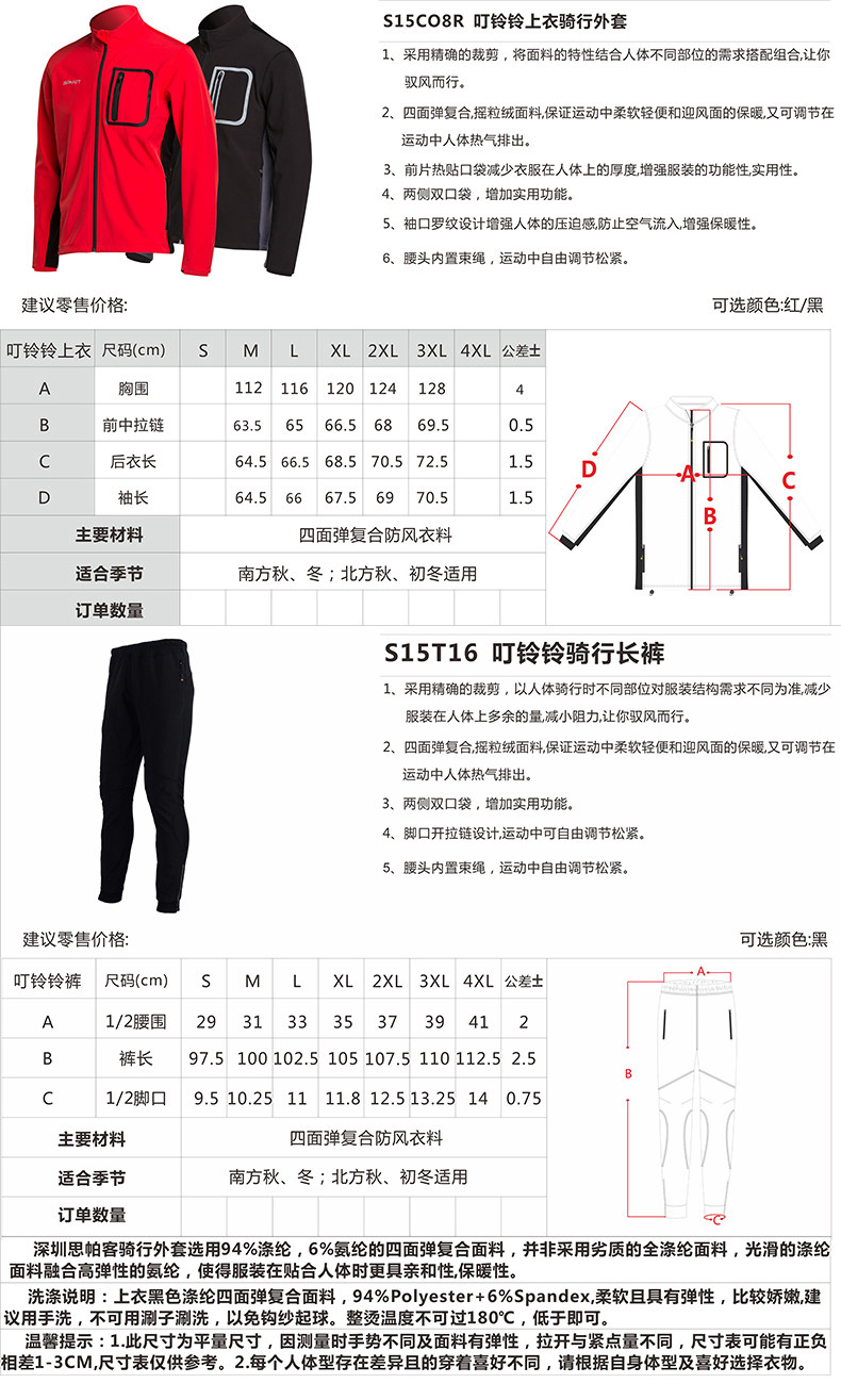 Vêtement cyclisme mixte SPAKCT - Ref 2213995 Image 7