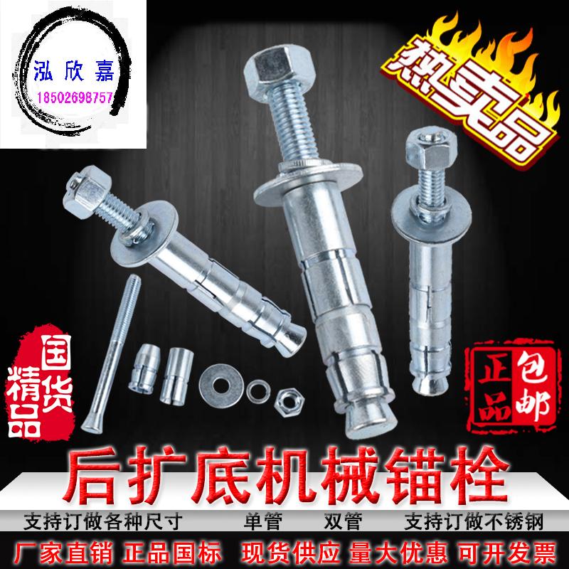 m12 MCM mechanical anchor m16 double tube expansion screw 110 swelling screw 130 screws m10