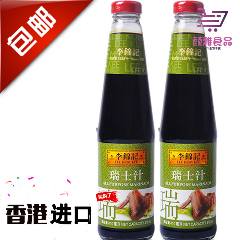 2 BOTTLES*410ML Hong Kong version OF Lee Kum Kee SWISS SAUCE bottle BARBECUE sauce household steamed fried CHICKEN wings seasoning 