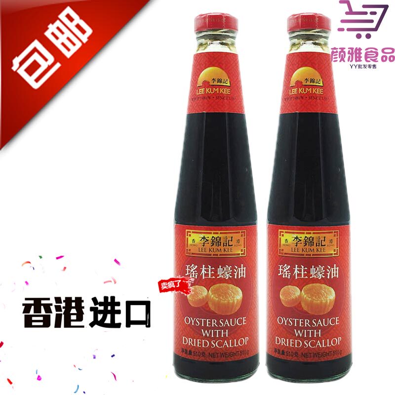 Port version Li Jinkee Yao Ju Oyster Oil 510g * 2 bottles with Yao column silk fresh consumption with a dip in the pickled cooking