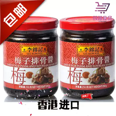 2 cans * 250g Hong Kong version of Lee Kam Ji plum pork ribs sauce roasted duck soy sauce marinade