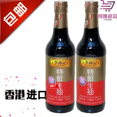 Lee Kum Kee Special Light Soy Sauce Brewing Light Soy Sauce Soy Sauce Seasoning Sauce 510g*2 bottles Steamed Fish claypot Rice Stir-fry