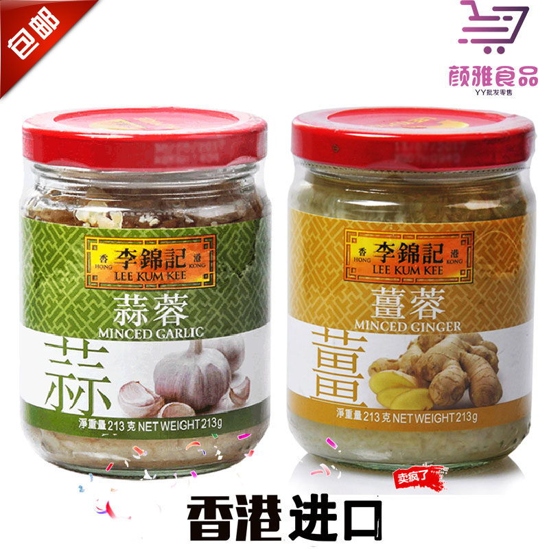 Port version Li Jinkee Garlic Hibiscus Ginger Sauce sauce Barbecue Small Lobster Flower Chia Fan Scallop Hot Pot Garlic Clay Sauce 