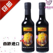 Lee Kum Ki Ji Soy Sauce 500ml * 2 bottles of barbecue seasoning marinade steamed and fried without additives