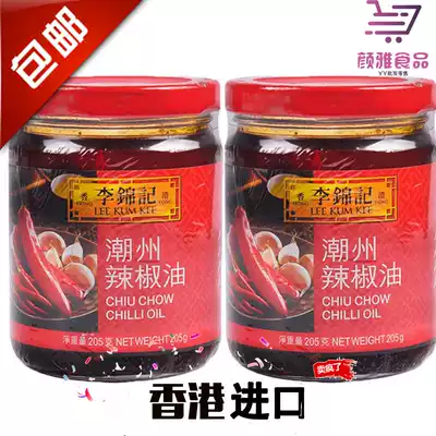 2 cans * Li Kinji Chaozhou chili oil 205g Hong Kong version of special spicy oil cold fried rice fried noodles spicy sauce