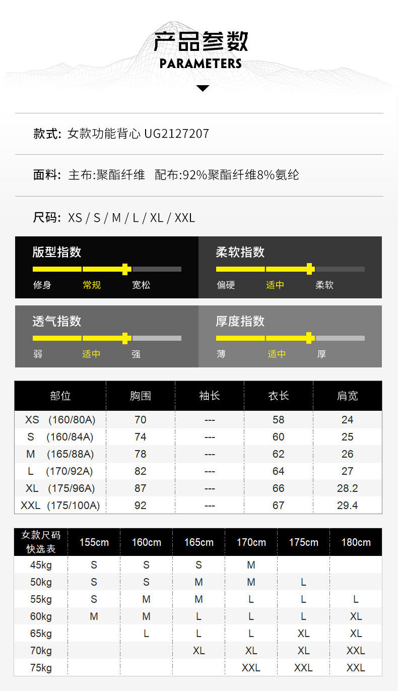UG2127207-4 PRODUCT PAMATERS.JPG