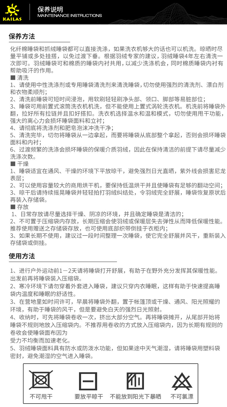 Инструкция по техническому обеспечению спящего мешка-18SS.JPG