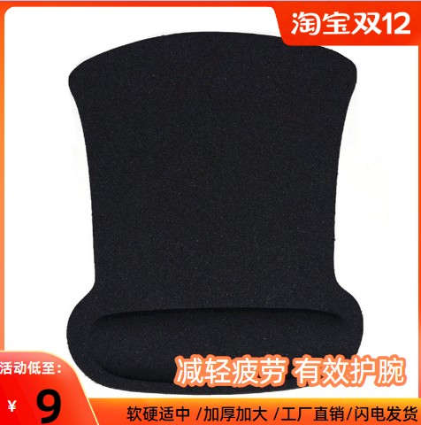 New EVA wrist mouse pad men and women home office games eat chicken e-sports wrist pad large solid color multi-color