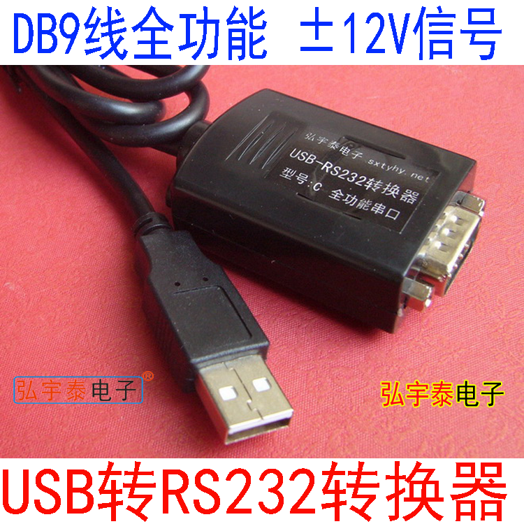 USB-RS232-C true full-function enhanced DB9 pin serial port PLC programming with ± 12V signal-Taobao