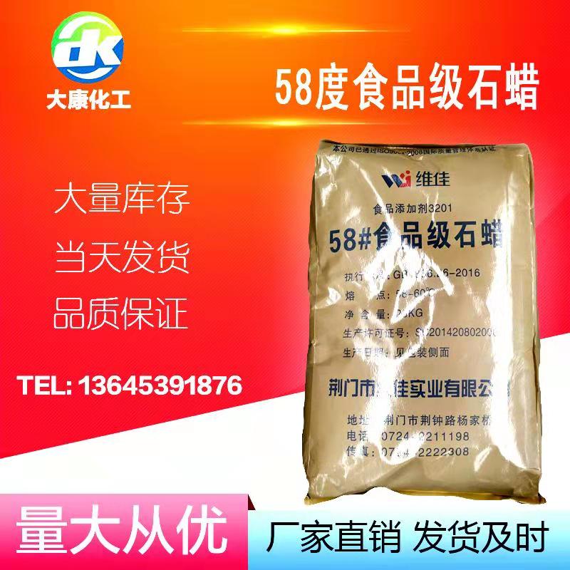 Jingmen wenfeng tower edible grade paraffin 58 degree food grade paraffin 25kg per bag