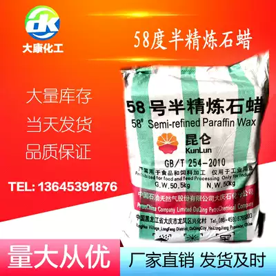 Factory direct sales petrochemical 58 degrees semi-refined paraffin 50 kg per bag of candles smokeless and tasteless