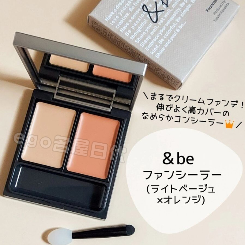 Spot Japan Hebei Yusuke be and be popular niche natural organic two-color concealer available for pregnant women