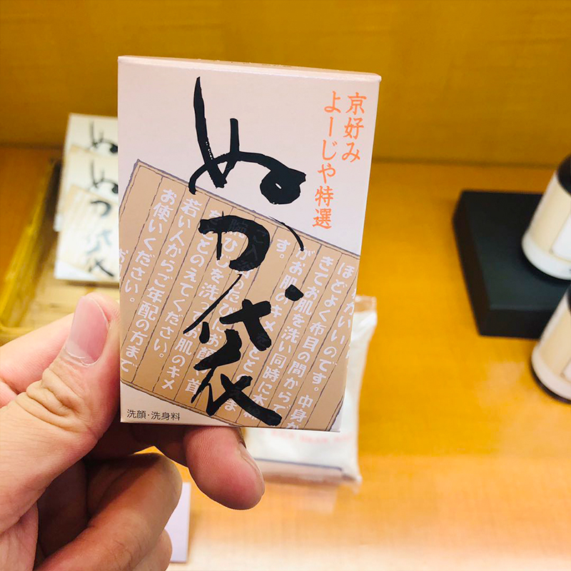 Spot Japan Kyoto YOJiya YouJiya Rice Bran Bag Clean Face Bag Skin Jade Rice Essence