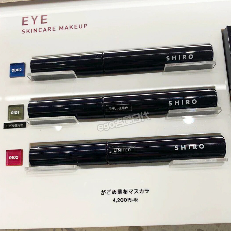 Japan shiro2020 new products Quinb mascara limited OI02 bean sand powder OI01 card blue