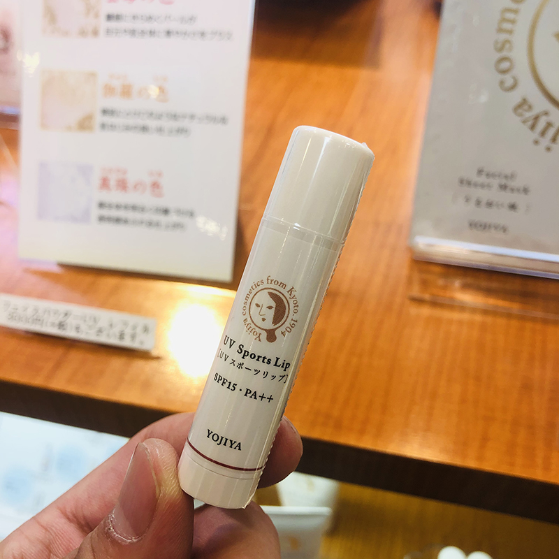 Give Japan YOJIYA excellent sunscreen SPF 15 lipstick sensitive isolation protection against lip moisturization