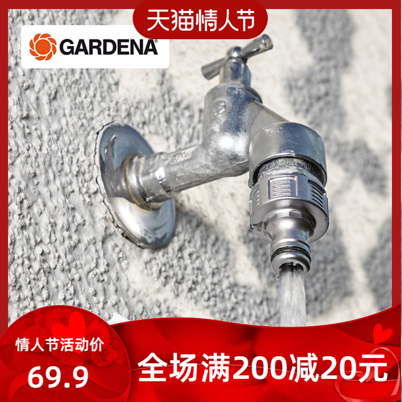 Gardena, Germany Gardena imported metal six-point external wire threaded faucet joint (G3 46 points)