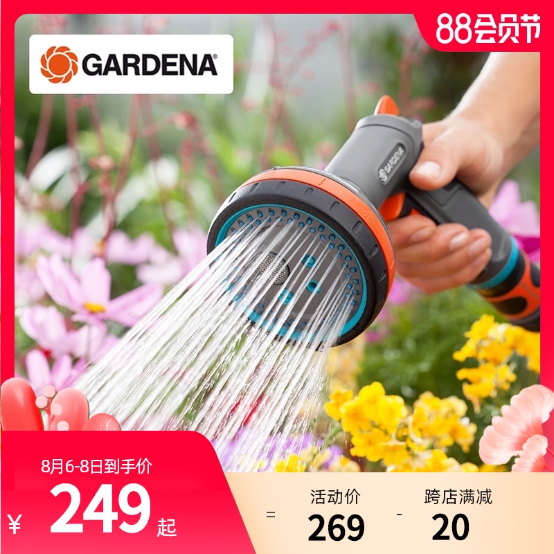 Germany imported GARDENA GARDENA 5 model gardening watering nozzle luxury multi-function garden sprinkler gun