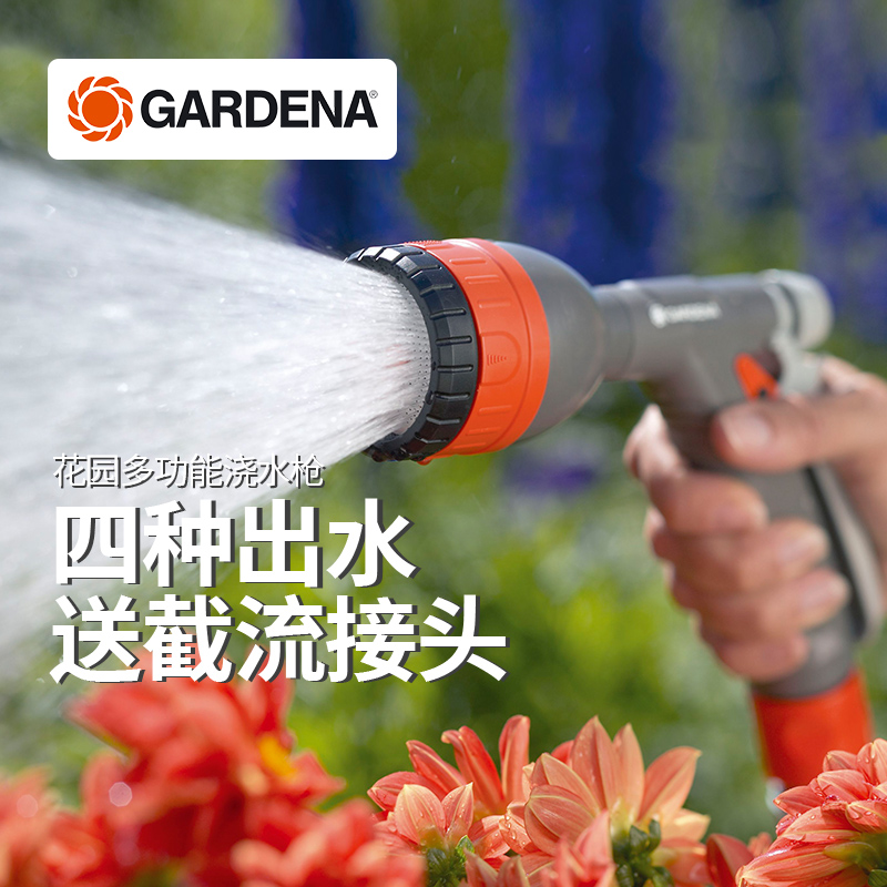 DELIVERY JOINT GERMAN GARDINER IMPORT 4 MODE HOME WATERING SPRINKLER HEAD GARDEN GARDENING SPRINKLER WATER SPRAY GUN 