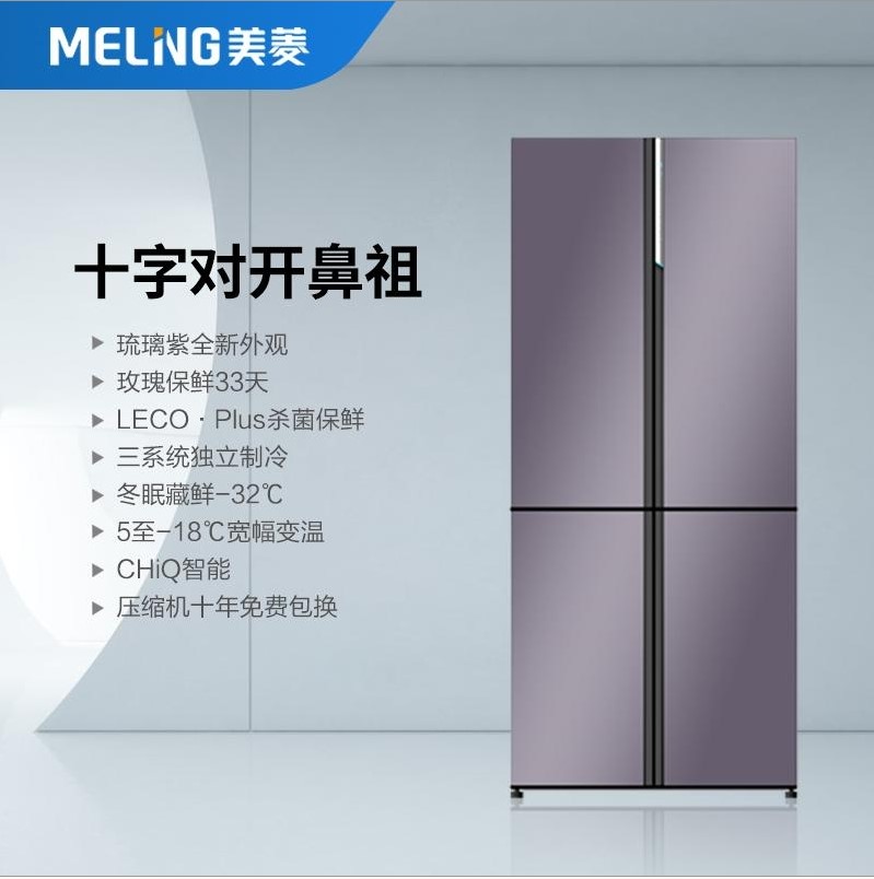 New] MeiLing MeiLing BCD-502WQ3S 501 air-cooled frost-free M fresh fresh split refrigerator