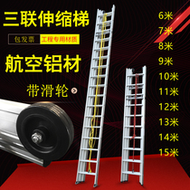 Tethick fire ladder telescopic lifting engineering Cloud terraces 6 7 8 9 10 11 12 13 m 13 m ladders folding ladders