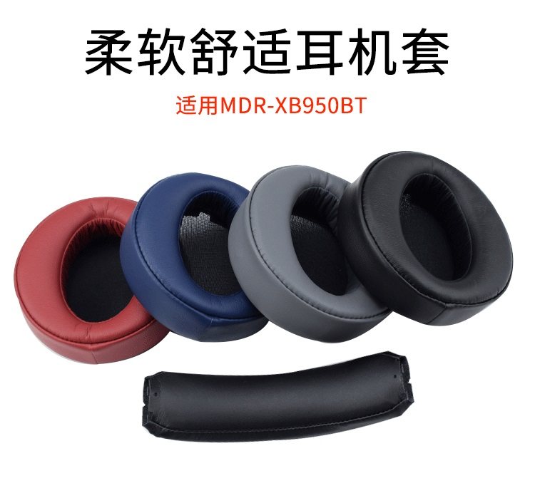 For Sony Sony MDR-XB950BT 950B1 950N earphone cover leather earphone cover earphone head beam cover
