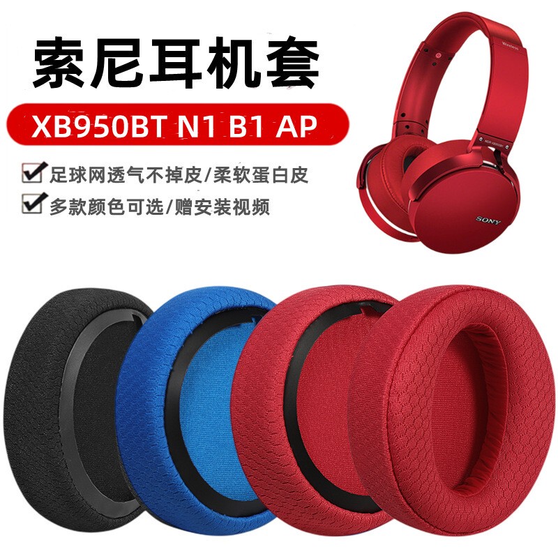 Suitable for Sony Mdr-Xb950Bt 950B1 950N1 Headphone Covers, Leather Ear Covers, Ear Pads, Headband Covers