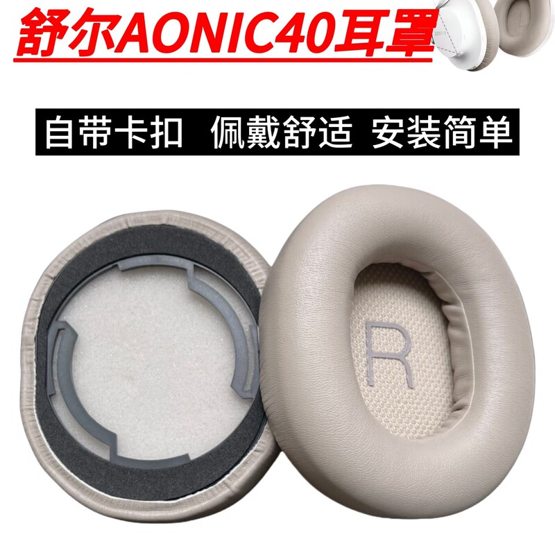 Suitable for Shure Headphone Covers Aonic 40 Headphone Sleeves Earmuffs Aonic40 Over-Ear Sponge Covers Accessories