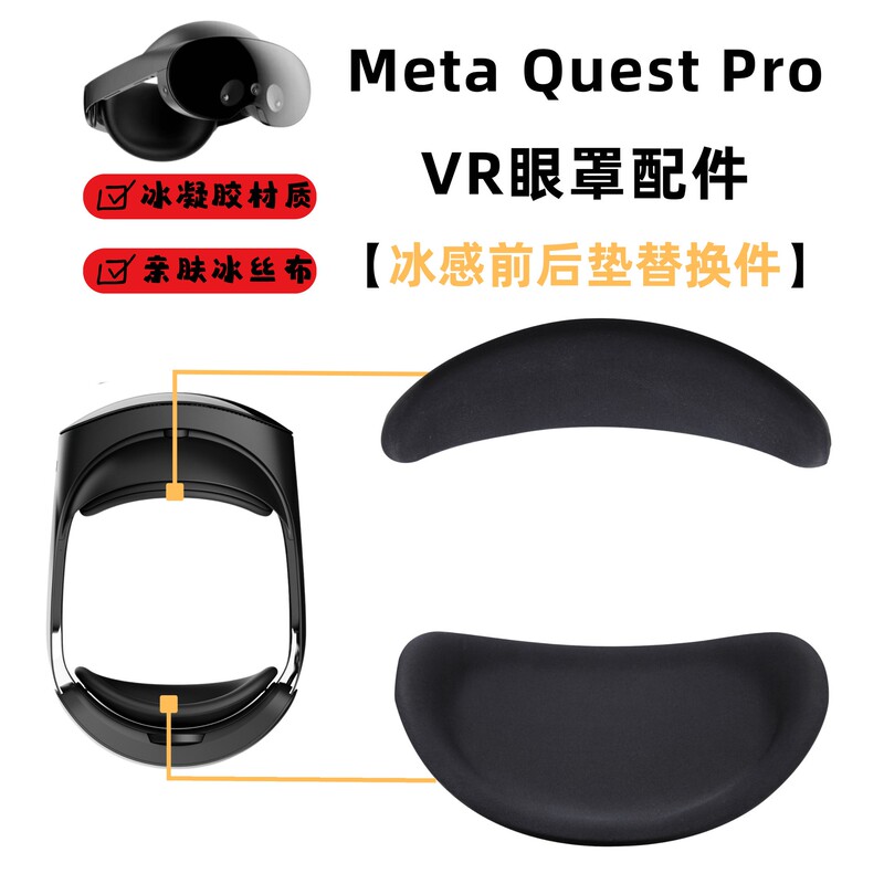 Suitable for Oculus Meta Quest Provr Replacement Face Mask Accessories Virtual Reality Sponge Pad Protective Cover Suitable for Oculus Meta Quest Provr Replacement Face Mask Accessories Virtual Reality Sponge Pad Protective Cover