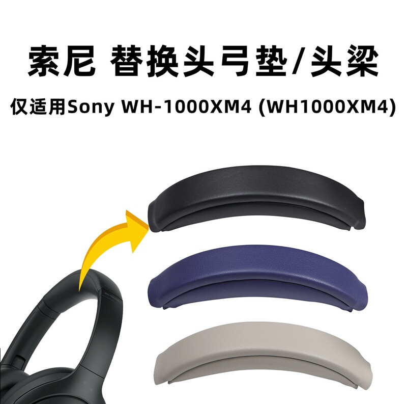 Suitable for Sony Xm4 Headband Cover Sony Xm4 Headband Cushion Wh-1000Xm4 Over-Ear Headphones Replacement Accessories Suitable for Sony Xm4 Headband Cover Sony Xm4 Headband Cushion Wh-1000Xm4 Over-Ear Headphones Replacement Accessories