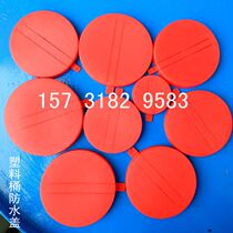 200L oil drum plastic sealing cover Large bucket wire tooth cover Chemical bucket dust cover Plastic bucket threaded cover Sealing cover