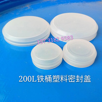 200L liter iron bucket seal waterproof cover Oil bucket seal chemical bucket seal plastic waterproof cover