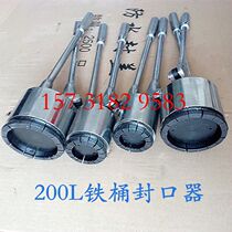 200L liter oil drum sealing machine Iron drum sealing pliers Sealing cap capping device Bucket clamp cap anti-theft oil drum cap