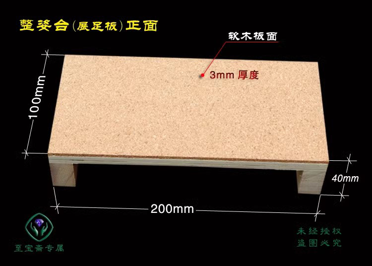 昆虫整姿台、展足板200*100MM 软木面 , 昆虫标本制作 可开票！