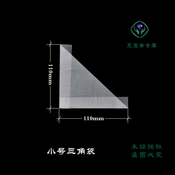 小号三角袋 昆虫采集存放 蝴蝶暂存纸袋 三角包 硫酸纸袋 可开票