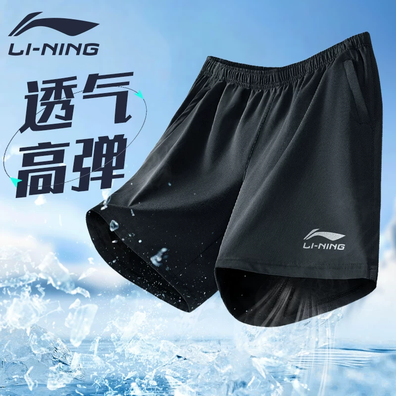 Спортивные шорты Li Ning, быстросохнущие мужские летние шелковые брюки для зала для тренировок, для бега