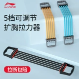 Линин расширение натяжителя грудной клетки мужской домашней фитнес