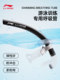 Li Ning Swimming Snorkel for Adults and Kidsren, Freestyle Training Professional Equipment, Snorkeling and Underwater Ventilation Respirator