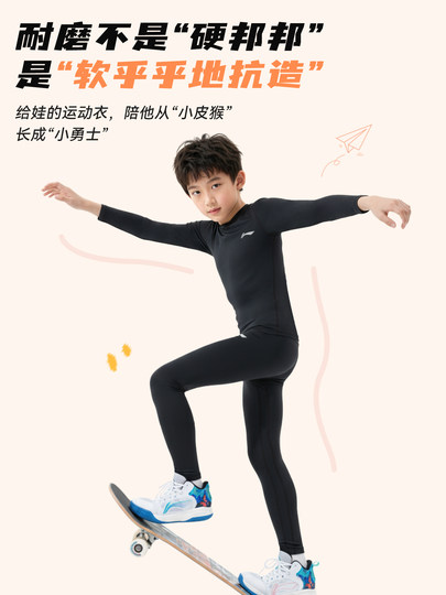 李宁儿童紧身衣训练服男童篮球服打底速干衣套装秋冬足球体能训练