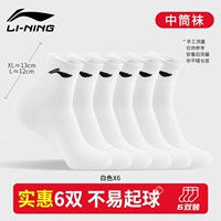 6 пары [белый - доступный] комбинированный пакет более дисконтирован