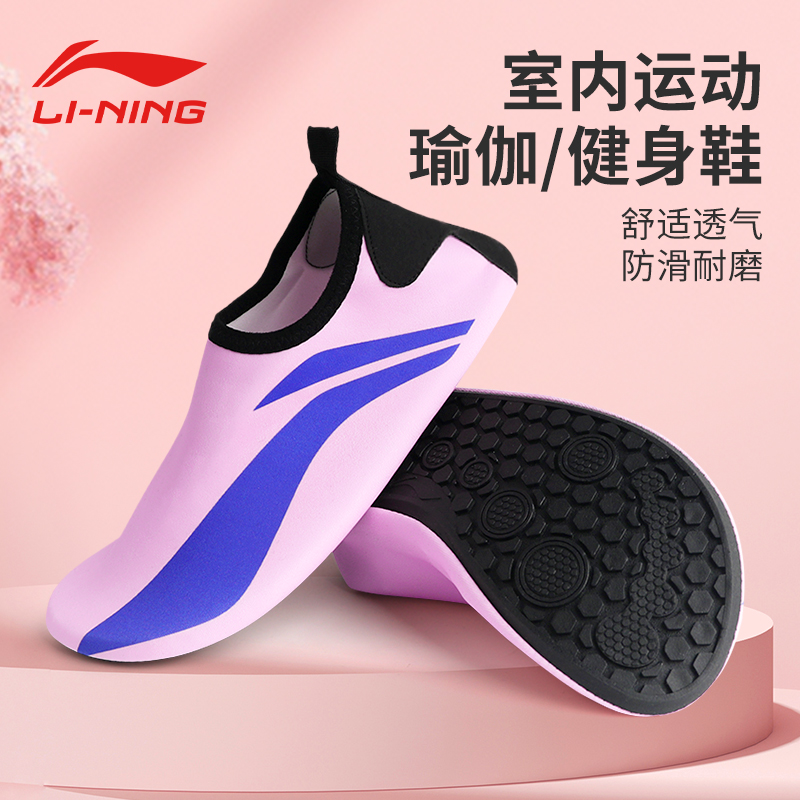 Li Ning Yoga Shoes Indoor Lady Money Exercises Prati Special Sports Fitness Socks Home Non-slip Dumbbells Dance-Taobao