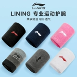 Li Ning, напульсники, браслет, волейбольный защитный чехол для спортзала для бадминтона, мужской стиль
