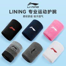 Fingerband 李宁运动护腕男扭伤手腕腱鞘女健身关节护套干活篮球羽毛球薄款夏
